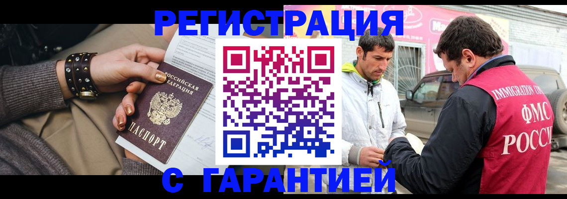 временная регистрация поиск в Плавске