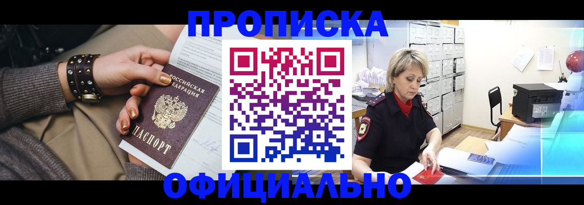 временная регистрация адрес в Плавске