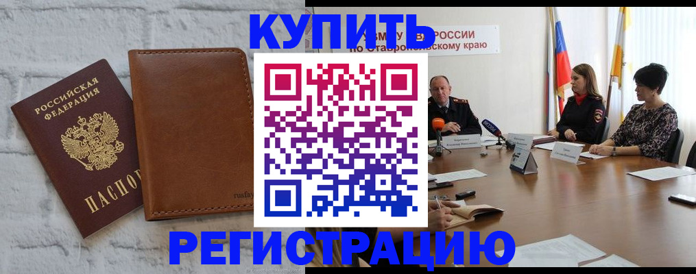 временная регистрация гарантия в Плавске