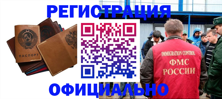 временная прописка в Плавске
