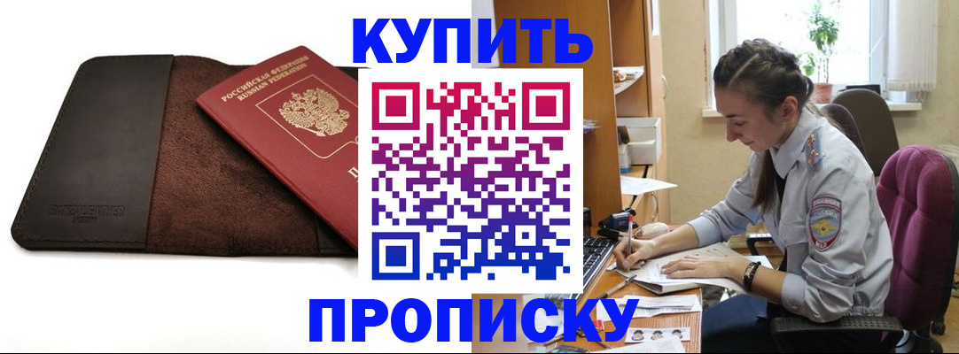 прописка паспорт в Плавске
